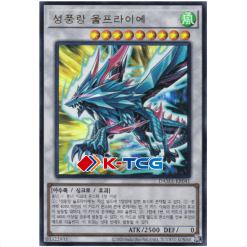 Yugioh Card "Stellar Wind Wolfrayet" DAMA-KR041 Ultra Rare korean Ver - K-TCG