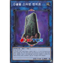 Yugioh Card "G Golem Stubborn Menhir" AC02-KR043 Korean Ver Common - K-TCG