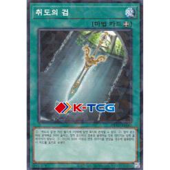 Yugioh Card "Double-Edged Sword" DBAD-KR043 Korean Ver Parallel Rare - K-TCG