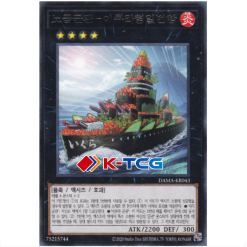 Yugioh Card "Gunkan Suship Ikura-class Dreadnought" DAMA-KR043 Rare korean Ver - K-TCG