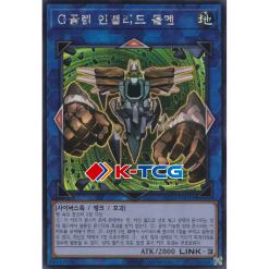 Yugioh Card "G Golem Invalid Dolmen" AC02-KR044 Korean Ver Secret Rare - K-TCG