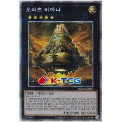 Yugioh Card "Chronomaly Vimana" DAMA-KR044 Prismatic Secret Rare korean Ver - K-TCG
