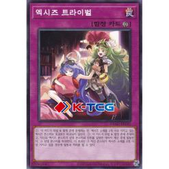 Yugioh Card "Xyz Tribalrivals" DBAD-KR045 Korean Ver Common - K-TCG
