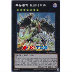 Yugioh Card "Voloferniges, the Darkest Dragon Doomrider" DAMA-KR045 Super Rare korean Ver - K-TCG