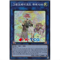 Yugioh Card "GranSolfachord Musecia" DAMA-KR048 Super Rare korean Ver - K-TCG