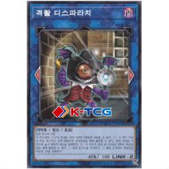Yugioh Card "Dispatchparazzi" DAMA-KR049 Common korean Ver - K-TCG