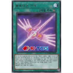 Yugioh Card "Arrive in Light" DAMA-KR050 Rare korean Ver - K-TCG