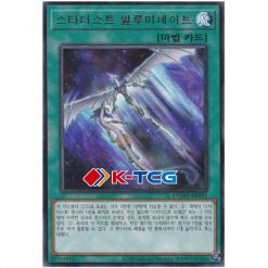 Yugioh Card "Stardust Illumination" DAMA-KR051 Rare korean Ver - K-TCG