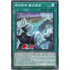 Yugioh Card "Majestic Absorption" DAMA-KR052 Common korean Ver - K-TCG
