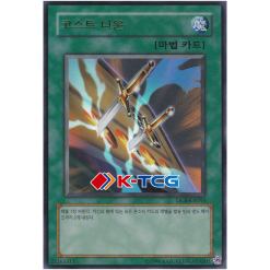 Yugioh Card "Cost Down" DCR-KR053 Korean Ver Ultra Rare - K-TCG