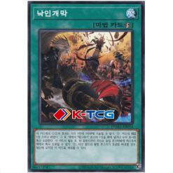 Yugioh Card "Branded Opening" DAMA-KR054 Common korean Ver - K-TCG