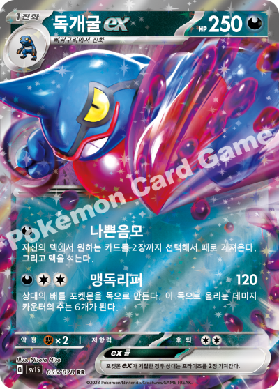 Pokemon Trading Card Game SV1S 028/078 RR Gardevoir ex (Rank A)