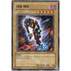 Yugioh Card "The Earl of Demise" LON-KR056 Korean Ver Common - K-TCG