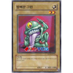 Yugioh Card "Ojama Green" DCR-KR056 Korean Ver Common - K-TCG
