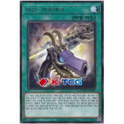 Yugioh Card "Magikey Maftea" DAMA-KR056 Rare korean Ver - K-TCG