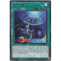 Yugioh Card "Magikey World" DAMA-KR057 Rare korean Ver - K-TCG