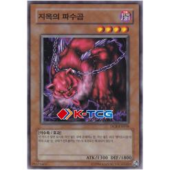 Yugioh Card "Pandemonium Watchbear" DCR-KR058 Korean Ver Common - K-TCG