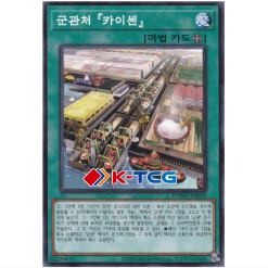 Yugioh Card "Gunkan Sushipyard Seaside Supper Spot" DAMA-KR058 Common korean Ver - K-TCG