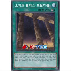 Yugioh Card "Chronomaly Temple - Trilithon" DAMA-KR059 Common korean Ver - K-TCG