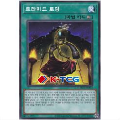 Yugioh Card "Triamid Loading" DAMA-KR063 Common korean Ver - K-TCG