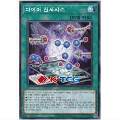 Yugioh Card "Dimer Synthesis" DAMA-KR064 Common korean Ver - K-TCG