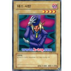 YuGiOh Card "Witty Phantom" LOB-K072Normal Korean Ver - K-TCG