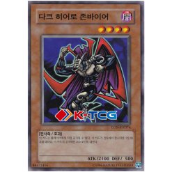 Yugioh Card "Zombyra the Dark" LON-KR074 Korean Ver Common - K-TCG