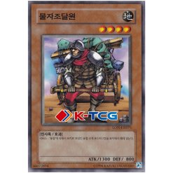 Yugioh Card "Supply" LON-KR075 Korean Ver Common - K-TCG