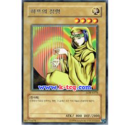 YuGiOh Card "Spirit of the Harp" LOB-K078 Rare Korean Ver - K-TCG