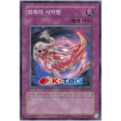 Yugioh Card "Dark Spirit of the Silent" LON-KR079 Korean Ver Super Rare - K-TCG