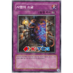 Yugioh Card "Skull Lair" LON-KR082 Korean Ver Common - K-TCG