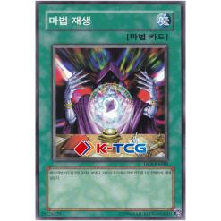 Yugioh Card "Spell Reproduction" DCR-KR083 Korean Ver Common - K-TCG