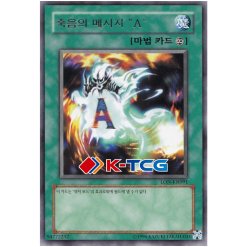 Yugioh Card "Spirit Message "A"" LON-KR091 Korean Ver Rare - K-TCG