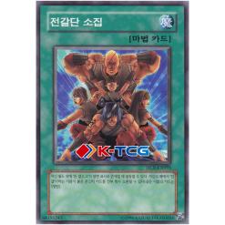 Yugioh Card "Mustering of the Dark Scorpions" DCR-KR093 Korean Ver Common - K-TCG