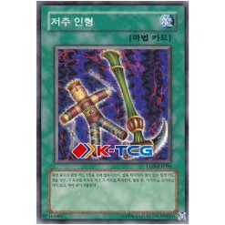Yugioh Card "Bait Doll" LON-KR096 Korean Ver Common - K-TCG