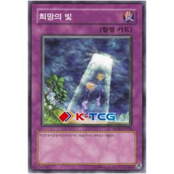 Yugioh Card "Ray of Hope" DCR-KR103 Korean Ver Common - K-TCG