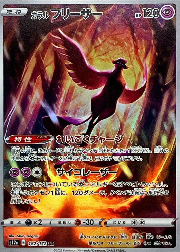 Sale! Pokemon Card Game TCG Galar Zapdos [PKM_s12a_73/172R
