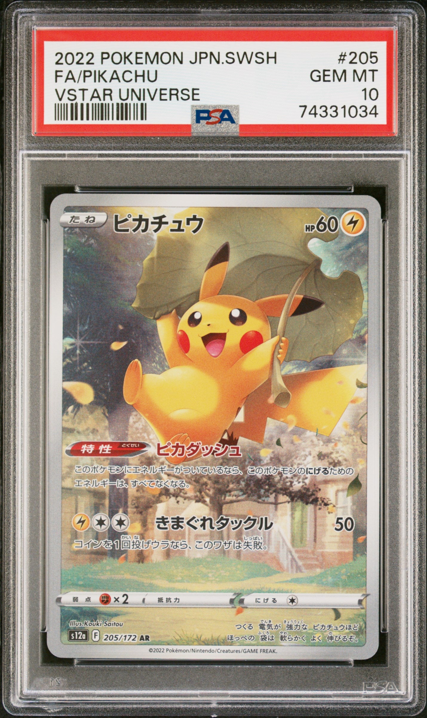 PSA 10] Pokemon Card “Pikachu” s12a 205/172 (AR) Japanese Version – K-TCG