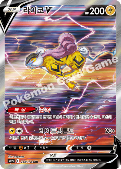 Pokemon Card Raikou V RR 038/172 S12a VSTAR Universe JAPAN