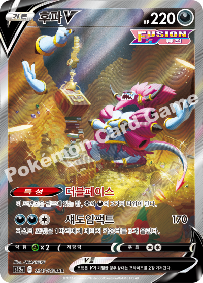 Pokemon Card “Hoopa V” 231/172 S12a Korean Ver (SAR) – K-TCG