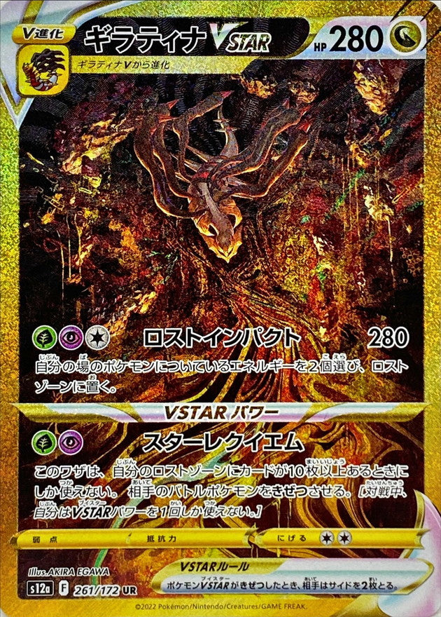 cc3268 Giratina V Dragon RR s12a 110/172 Pokemon Card TCG Japan