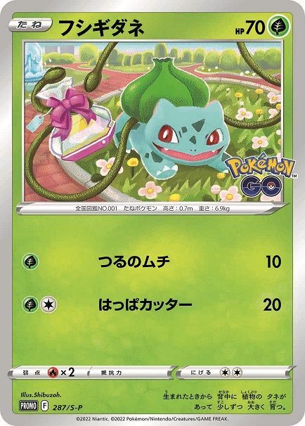 Mavin  Bulbasaur Pokemon Card Japanese 030/DPt-P 10th Promo Black star 28A4